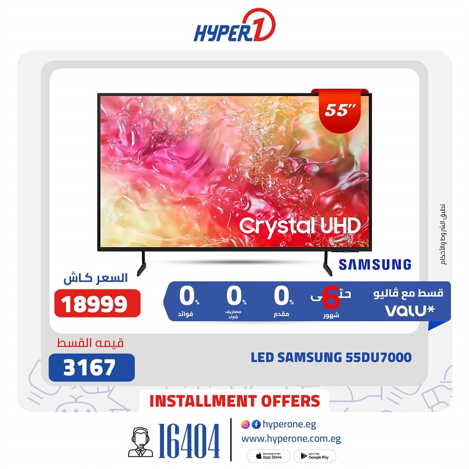 hyper-one offers from 18apr to 18apr 2025 عروض هايبر وان من 18 إبريل حتى 18 إبريل 2025 صفحة رقم 10